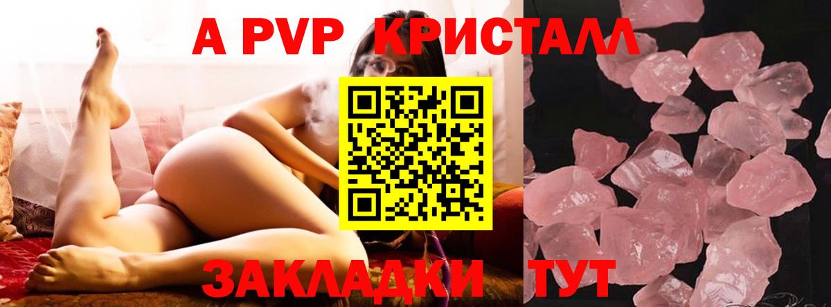 А ПВП VHQ  А ПВП крисы CK  Грязи  A-PVP мука  Вход с VPN 