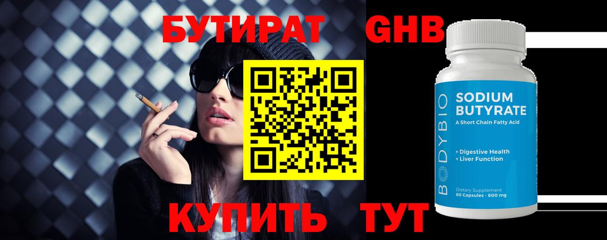 Грязи  Бутират оксана  Вход с VPN 