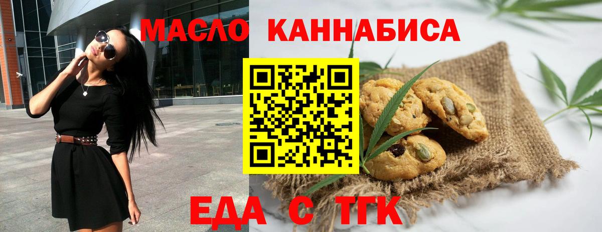 Cannafood марихуана  Вход с VPN  Грязи 