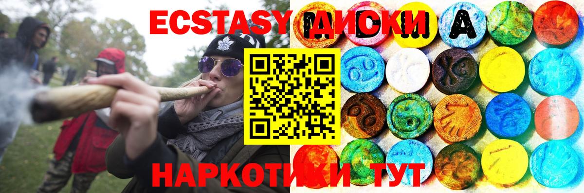 Ecstasy XTC  сайты даркнета наркотические препараты  Грязи  ЭКСТАЗИ таблы  Вход с VPN 