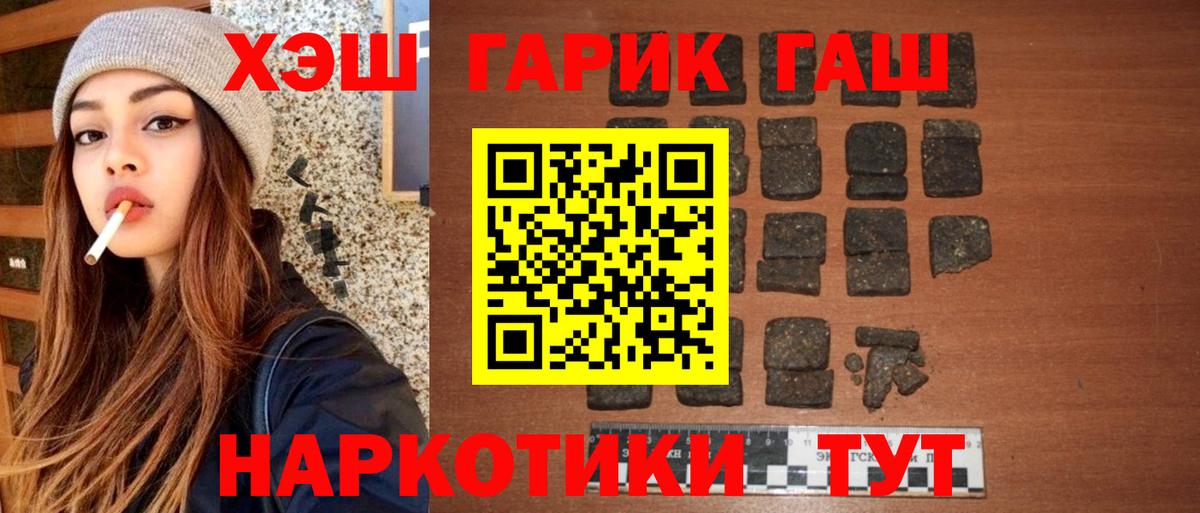 Гашиш Ice-O-Lator  Вход с VPN  Грязи  ГАШ  ГАШИШ индика сатива 