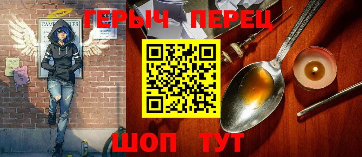 ГЕРОИН Heroin Грязи