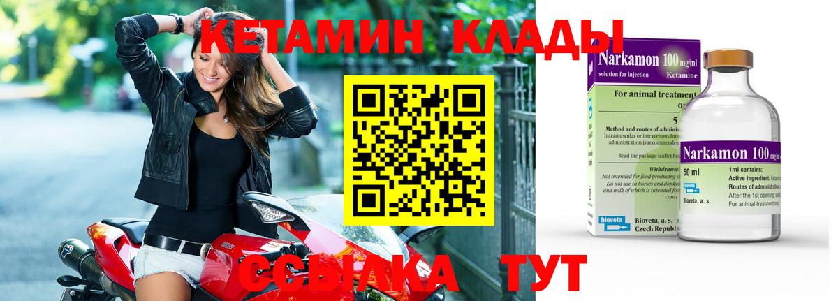 Грязи  КЕТАМИН VHQ  Вход с VPN 