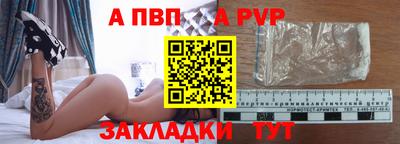 Альфа ПВП Ливны