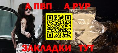 Альфа ПВП Ливны
