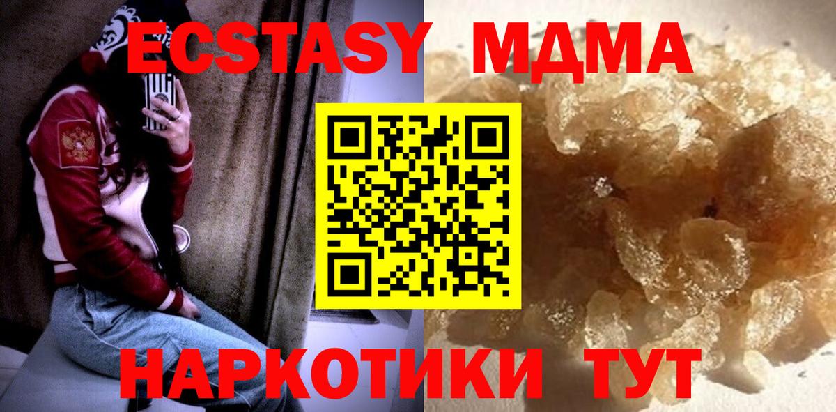 MDMA кристаллы Грязи