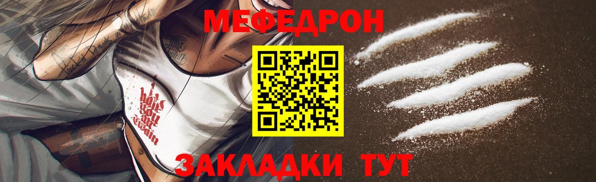 Мефедрон VHQ  Вход с VPN  МЕФ  МЕФ VHQ  МЕГА вход  Грязи 