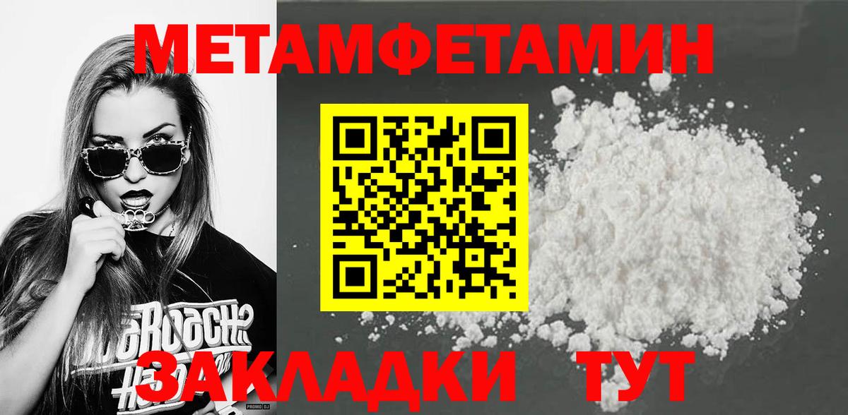 Первитин мет Грязи
