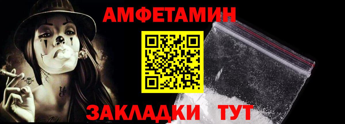 Первитин витя  Первитин витя  Вход с VPN  МЕТАМФЕТАМИН  Грязи 