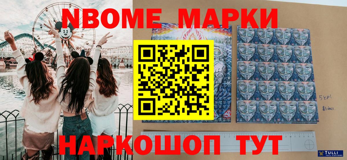 Марки 25I-NBOMe 1,8мг  Вход с VPN  Марки N-bome  сколько стоит  Грязи 